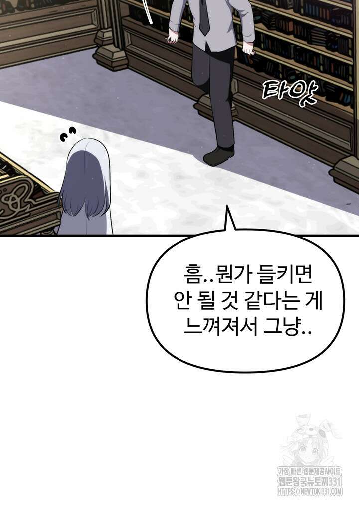 날 차버린 소꿉친구와 전 여친이 같은 반이라 곤란하다 13화 76