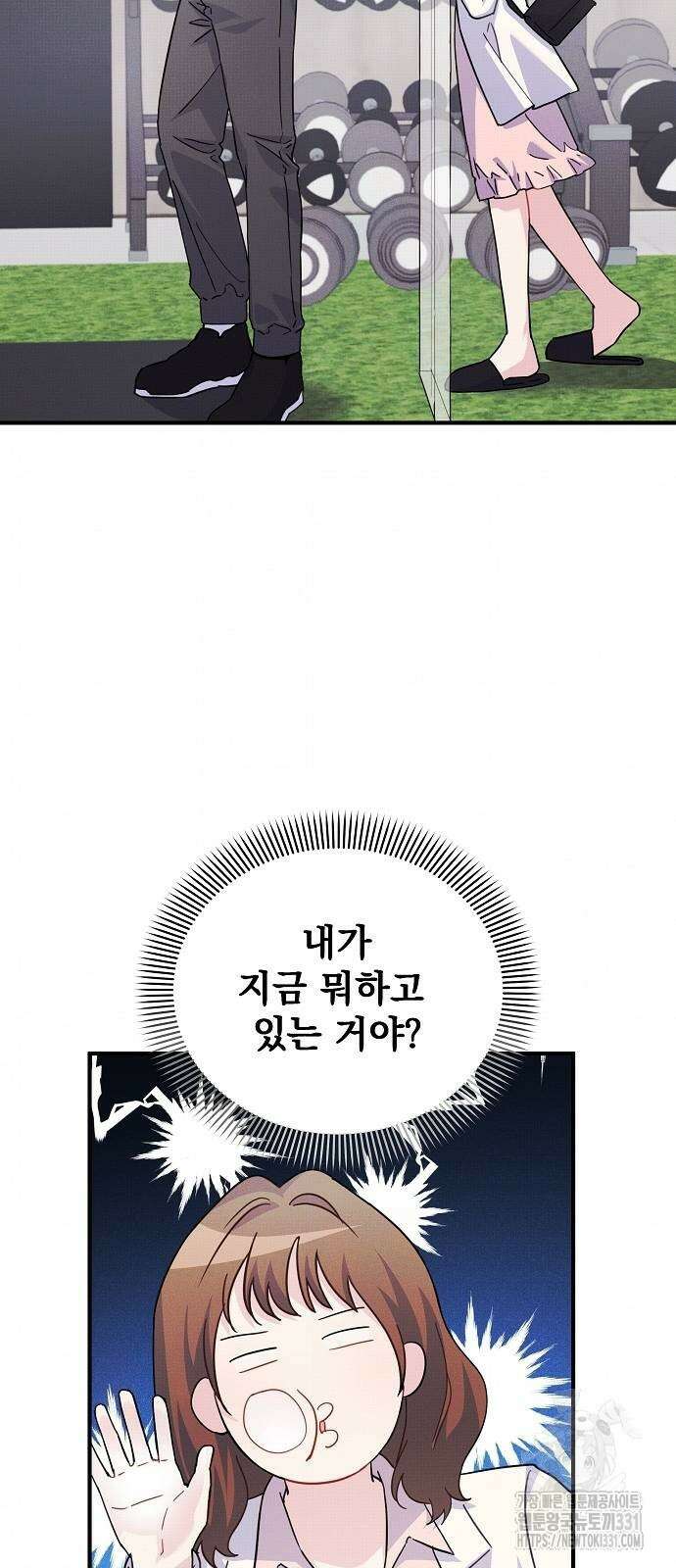 놀아주는 여자 23화 4