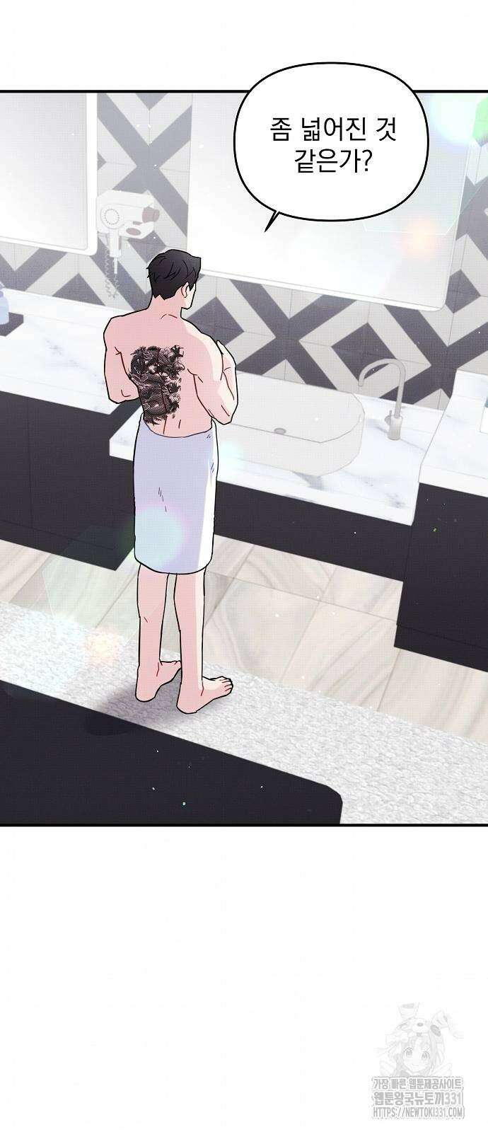 놀아주는 여자 23화 9