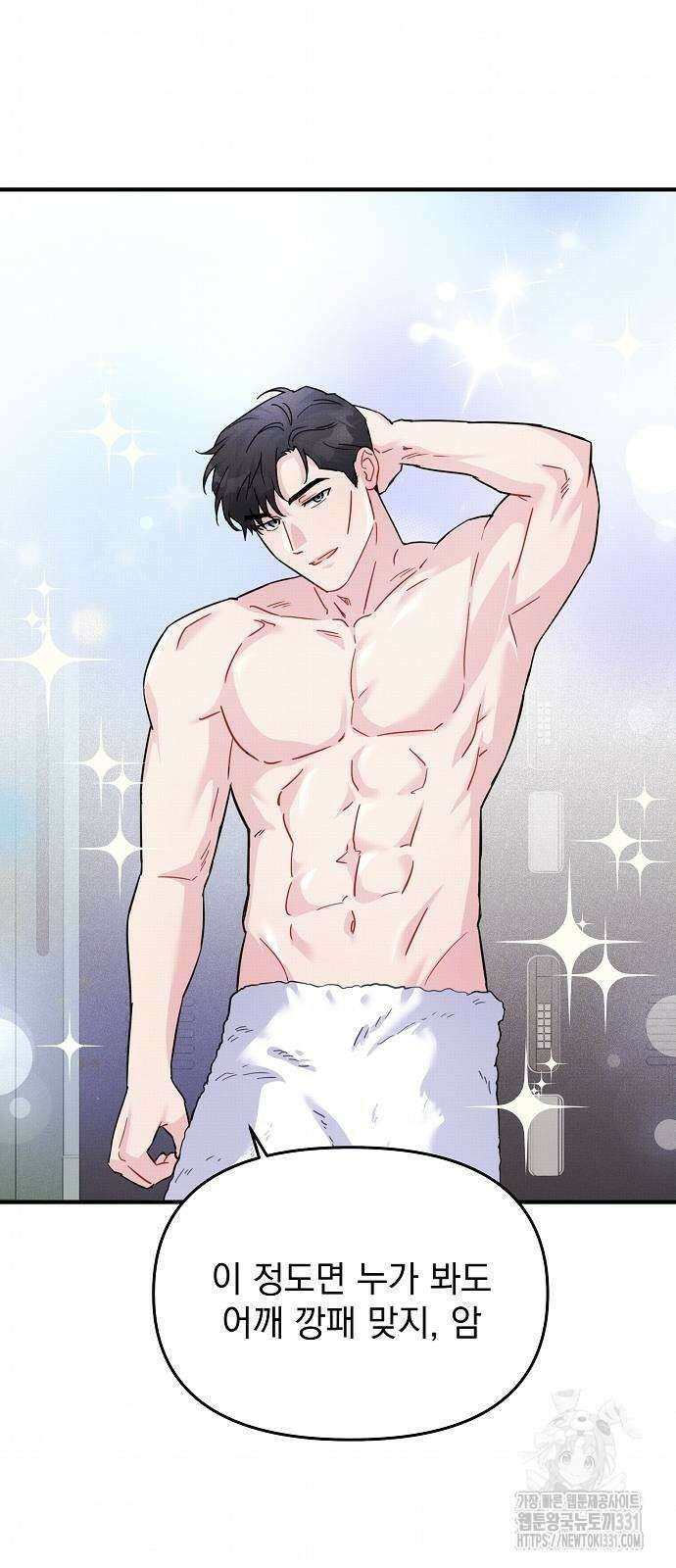 놀아주는 여자 23화 10