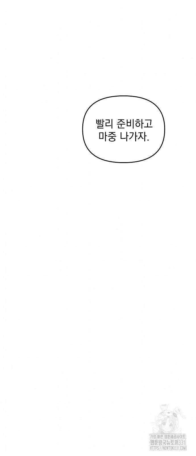 놀아주는 여자 23화 12