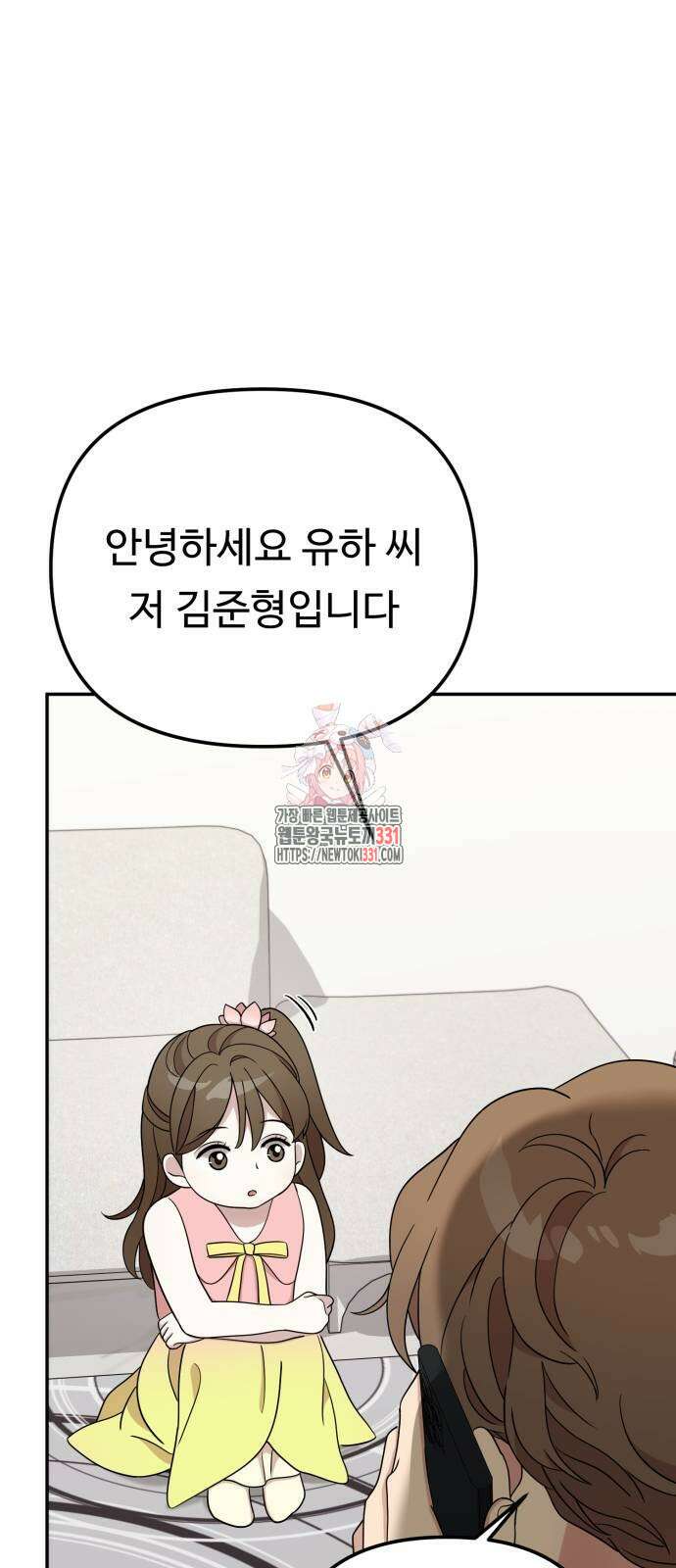 나를 낳아줘 53화 1