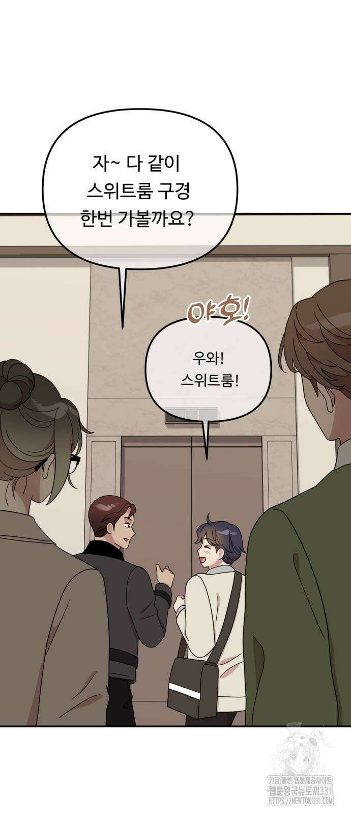 나를 낳아줘 53화 10