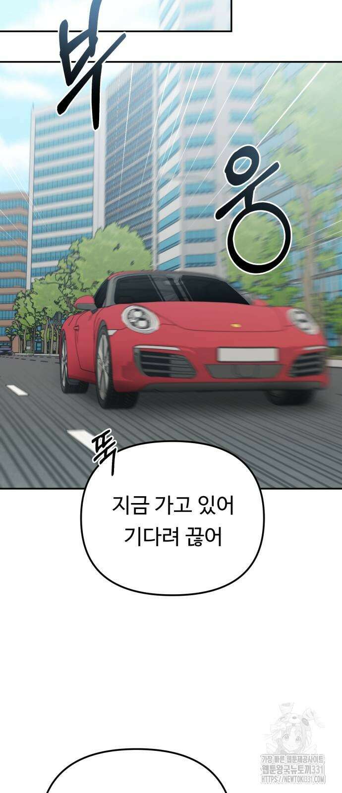 나를 낳아줘 53화 14