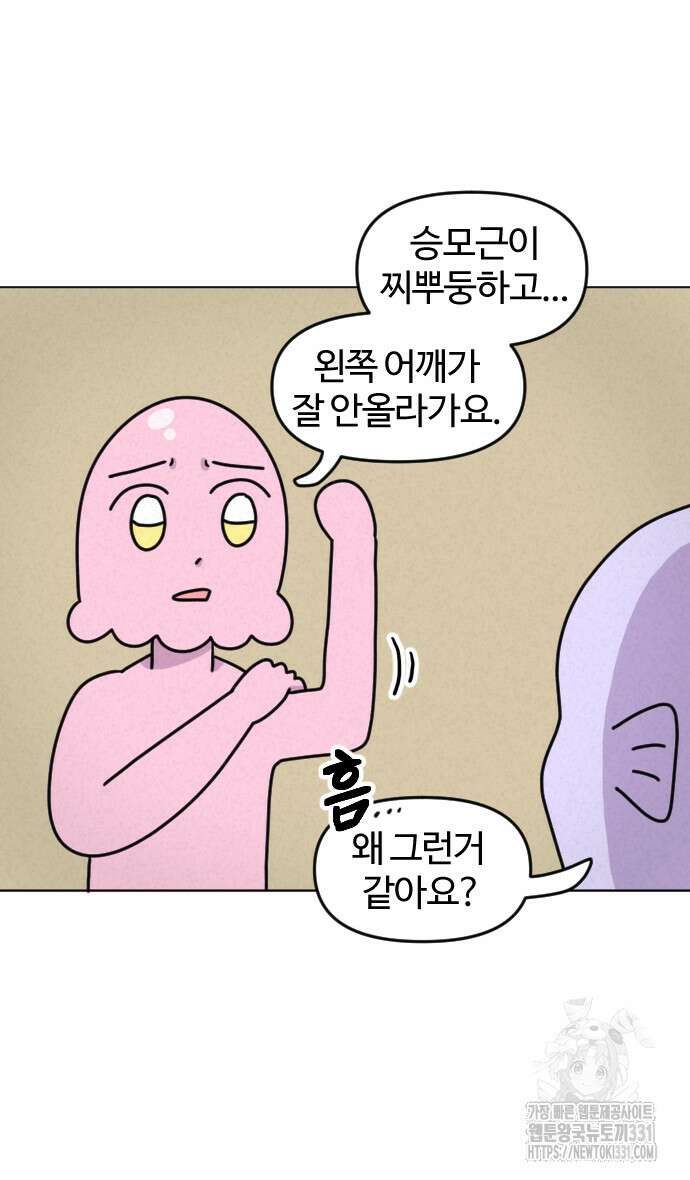 쌉초의 난 5화 5