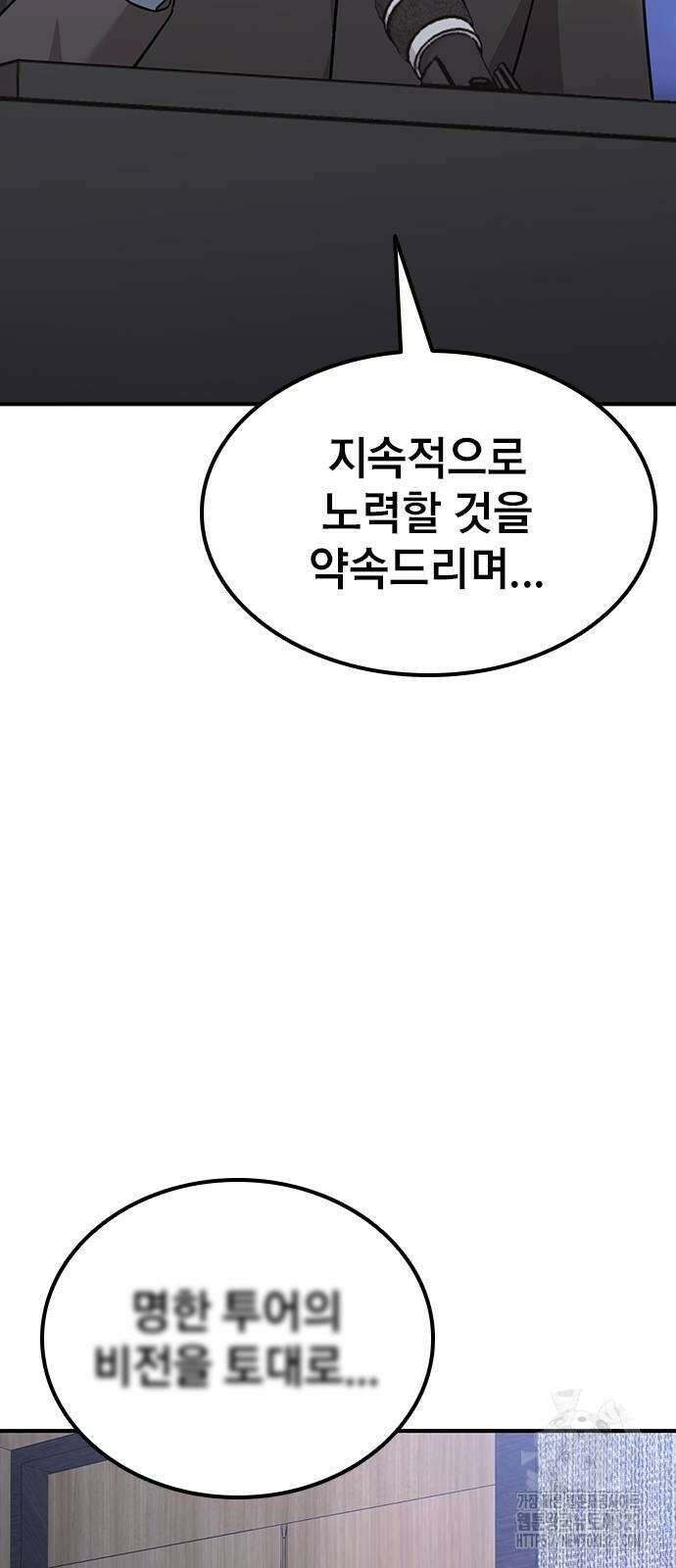 야간근무 15화 5