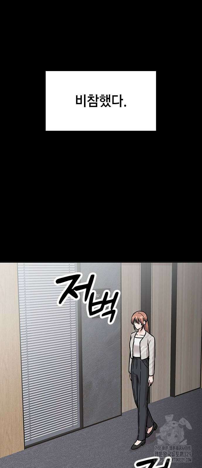 야간근무 15화 11