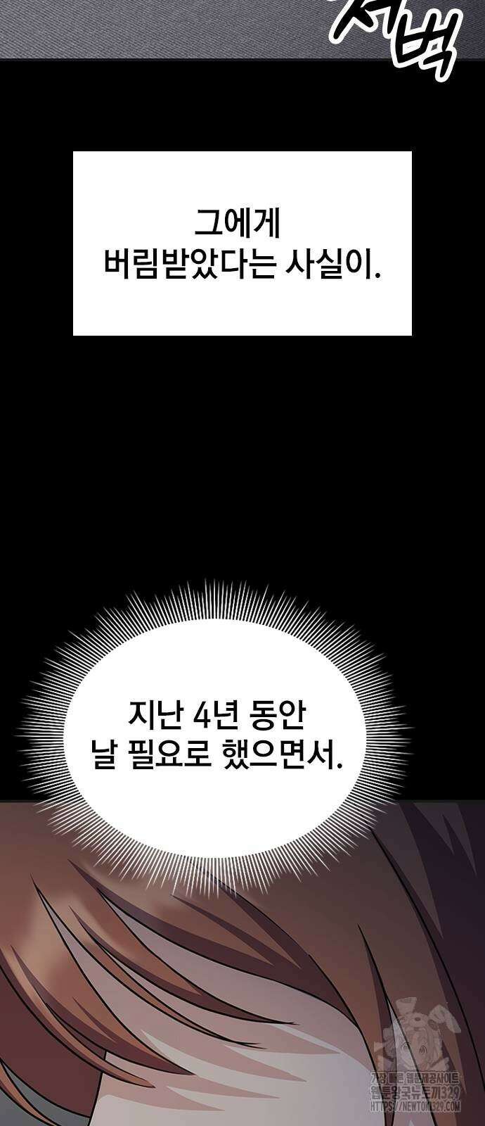 야간근무 15화 12