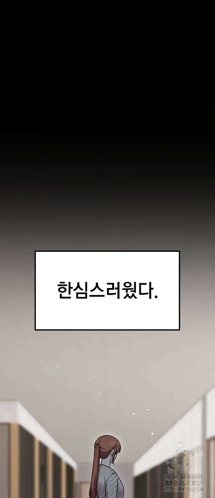 야간근무 15화 18