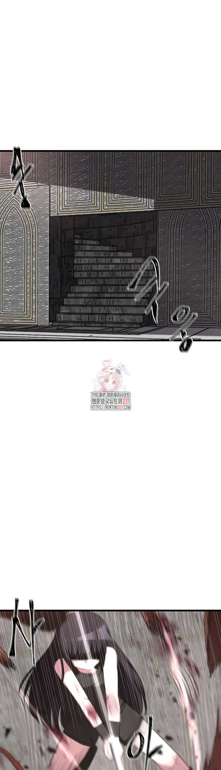 날 차버린 소꿉친구와 전 여친이 같은 반이라 곤란하다 32화 1