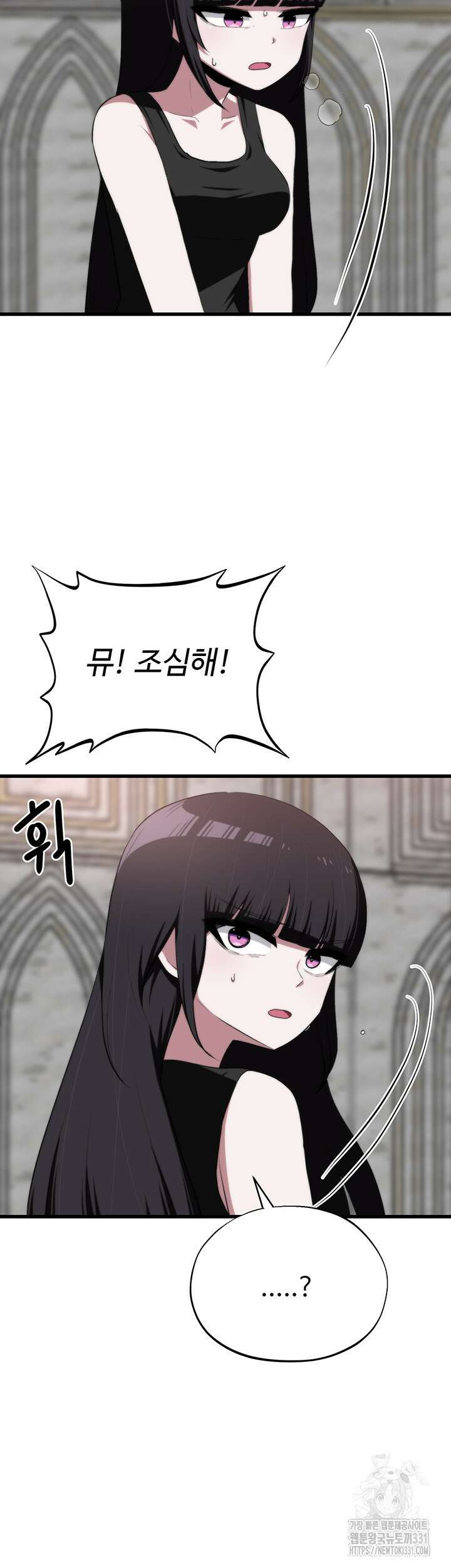 날 차버린 소꿉친구와 전 여친이 같은 반이라 곤란하다 32화 3