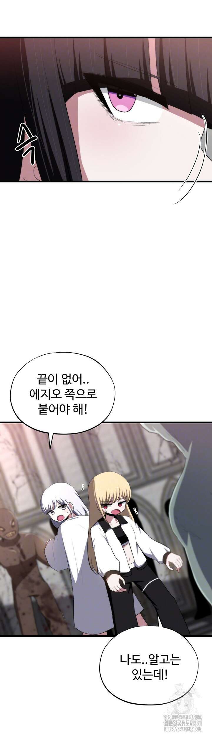날 차버린 소꿉친구와 전 여친이 같은 반이라 곤란하다 32화 8
