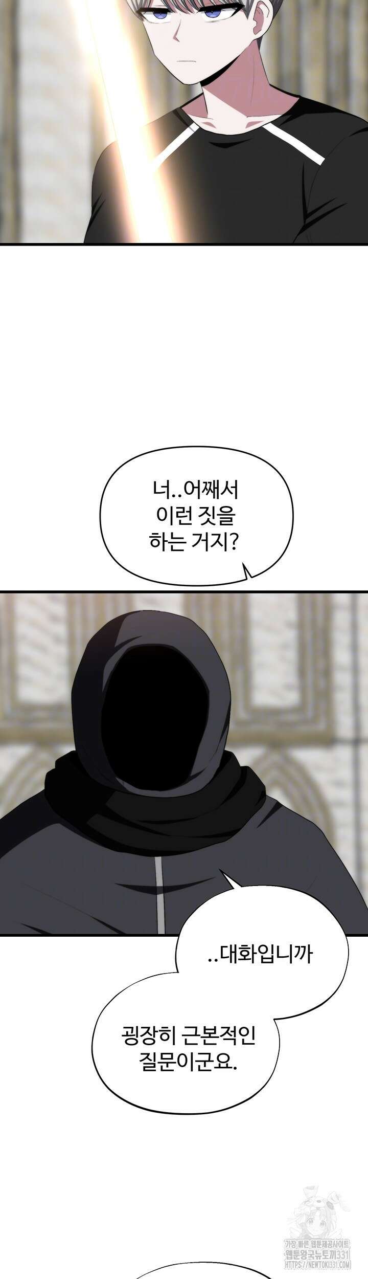 날 차버린 소꿉친구와 전 여친이 같은 반이라 곤란하다 32화 12