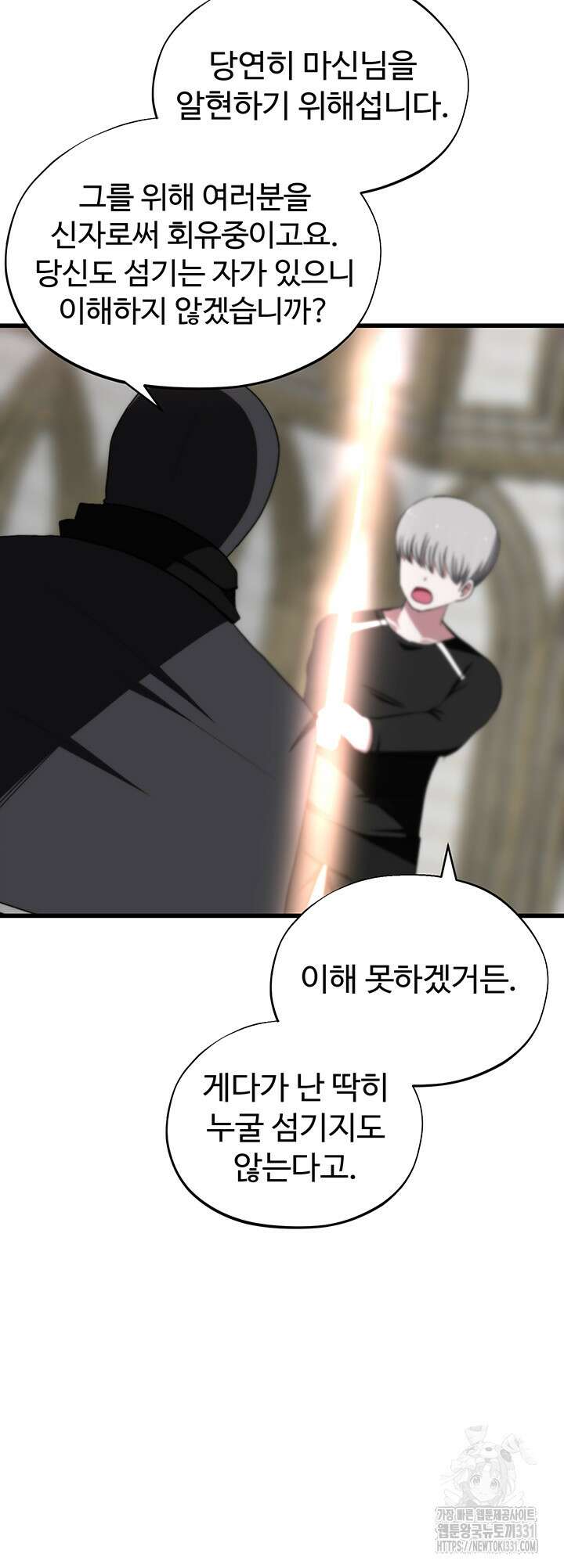 날 차버린 소꿉친구와 전 여친이 같은 반이라 곤란하다 32화 13