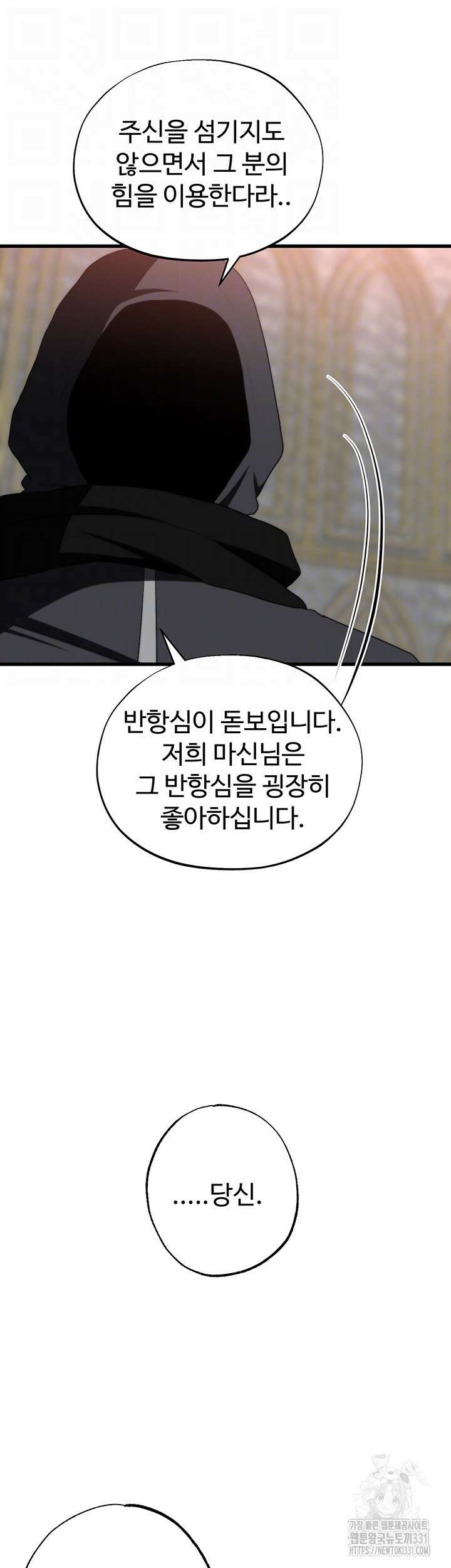 날 차버린 소꿉친구와 전 여친이 같은 반이라 곤란하다 32화 14