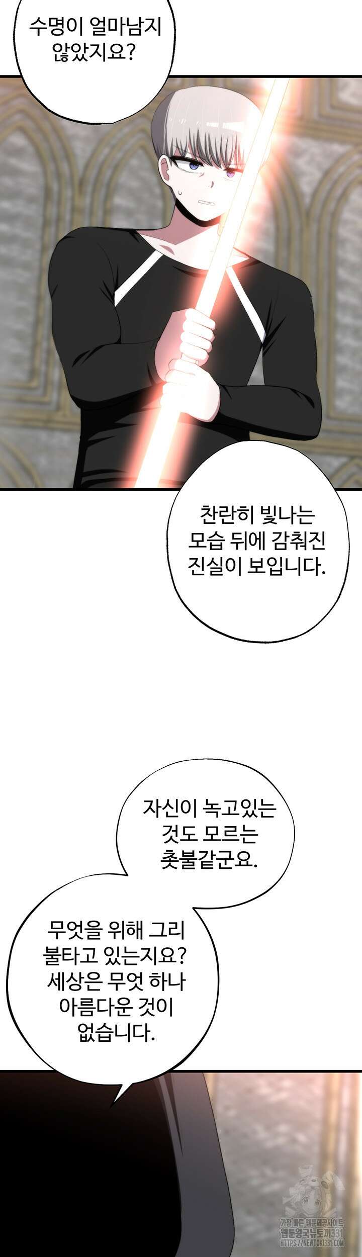 날 차버린 소꿉친구와 전 여친이 같은 반이라 곤란하다 32화 15