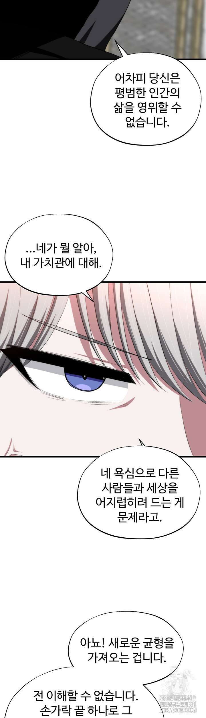 날 차버린 소꿉친구와 전 여친이 같은 반이라 곤란하다 32화 16