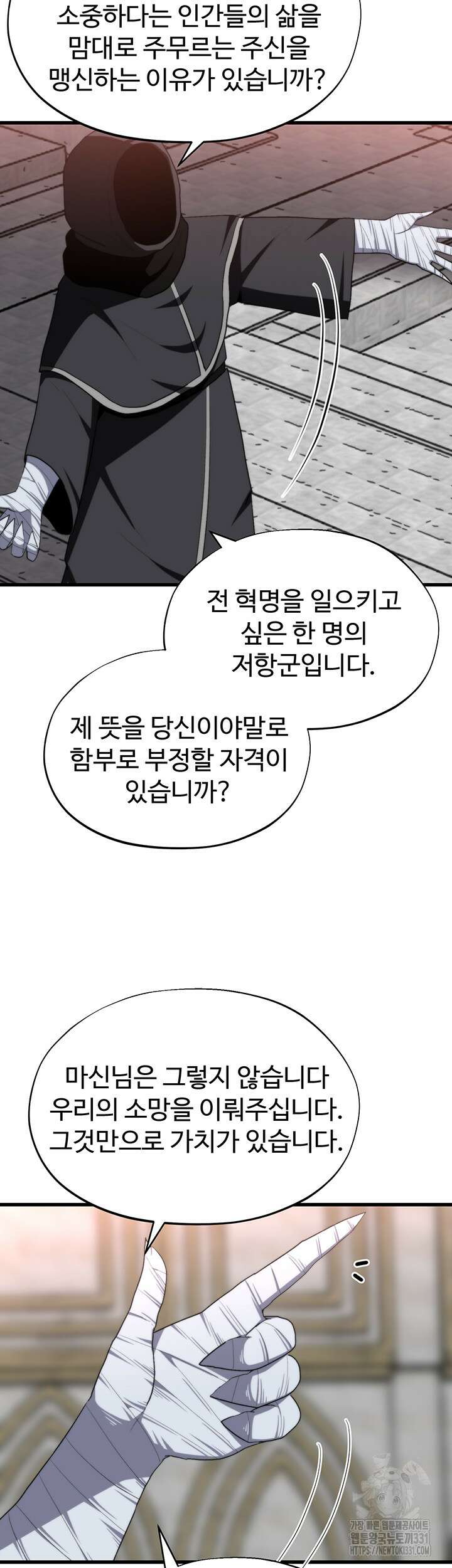 날 차버린 소꿉친구와 전 여친이 같은 반이라 곤란하다 32화 17