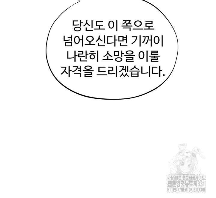 날 차버린 소꿉친구와 전 여친이 같은 반이라 곤란하다 32화 18