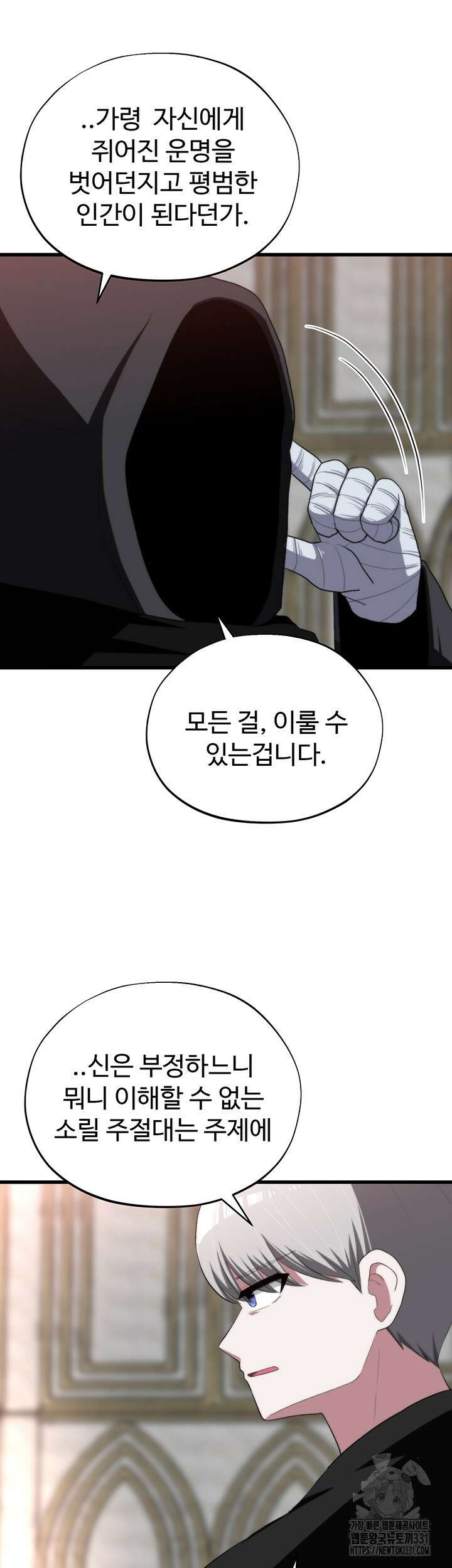 날 차버린 소꿉친구와 전 여친이 같은 반이라 곤란하다 32화 19