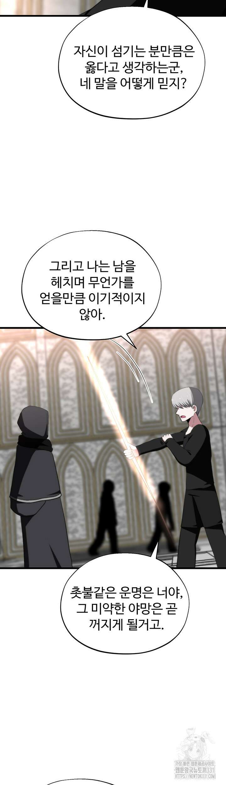 날 차버린 소꿉친구와 전 여친이 같은 반이라 곤란하다 32화 20