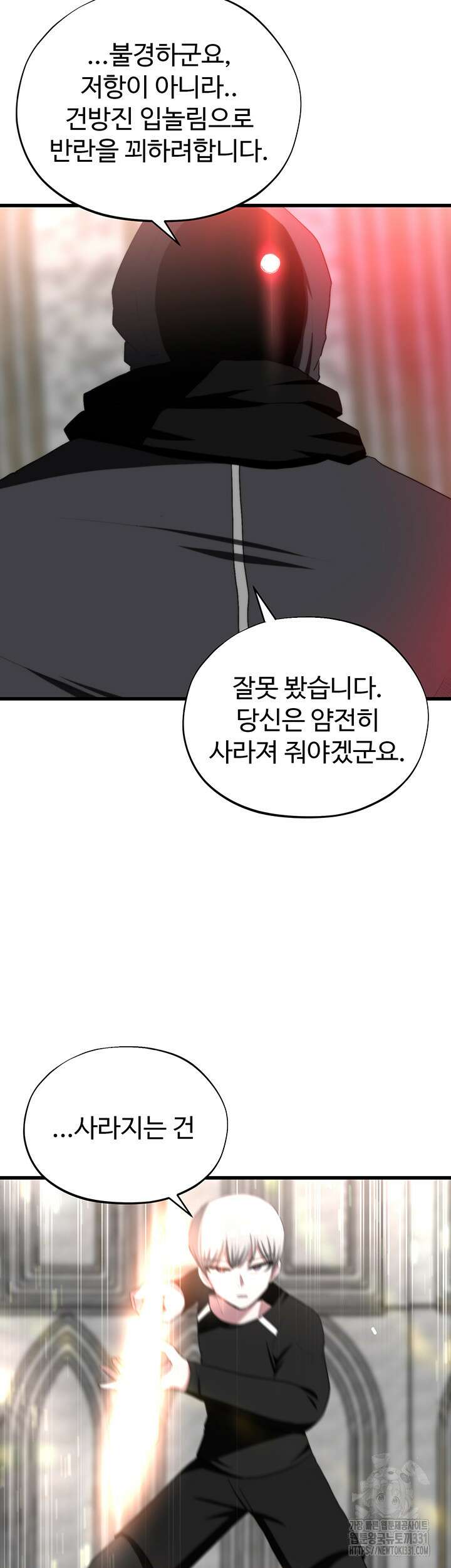 날 차버린 소꿉친구와 전 여친이 같은 반이라 곤란하다 32화 21