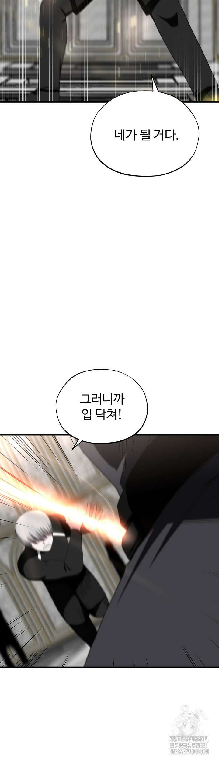 날 차버린 소꿉친구와 전 여친이 같은 반이라 곤란하다 32화 22