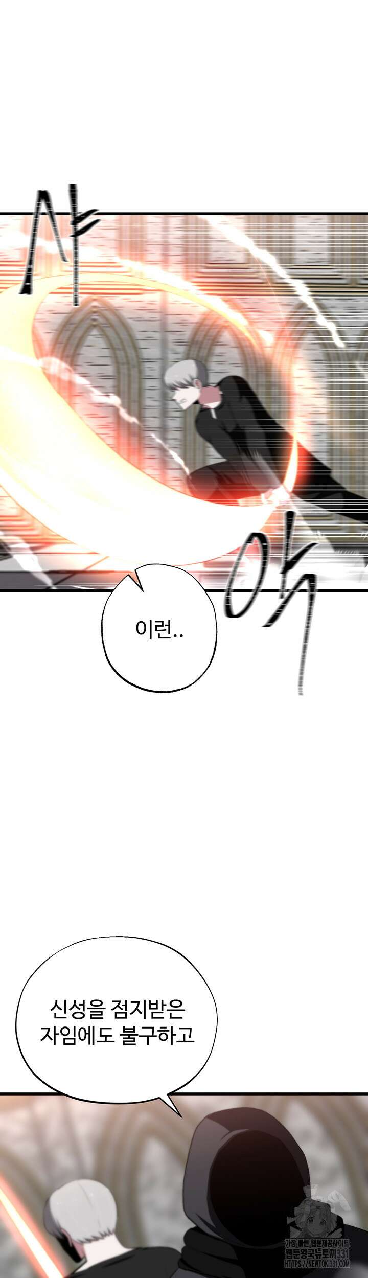 날 차버린 소꿉친구와 전 여친이 같은 반이라 곤란하다 32화 23