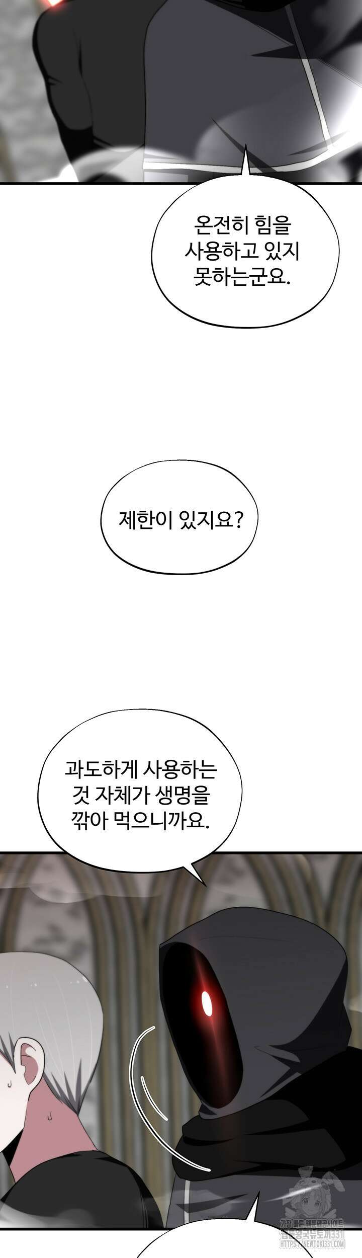 날 차버린 소꿉친구와 전 여친이 같은 반이라 곤란하다 32화 24