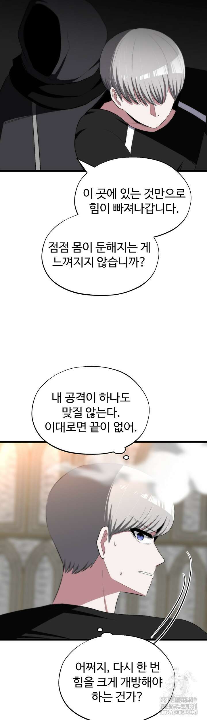 날 차버린 소꿉친구와 전 여친이 같은 반이라 곤란하다 32화 26