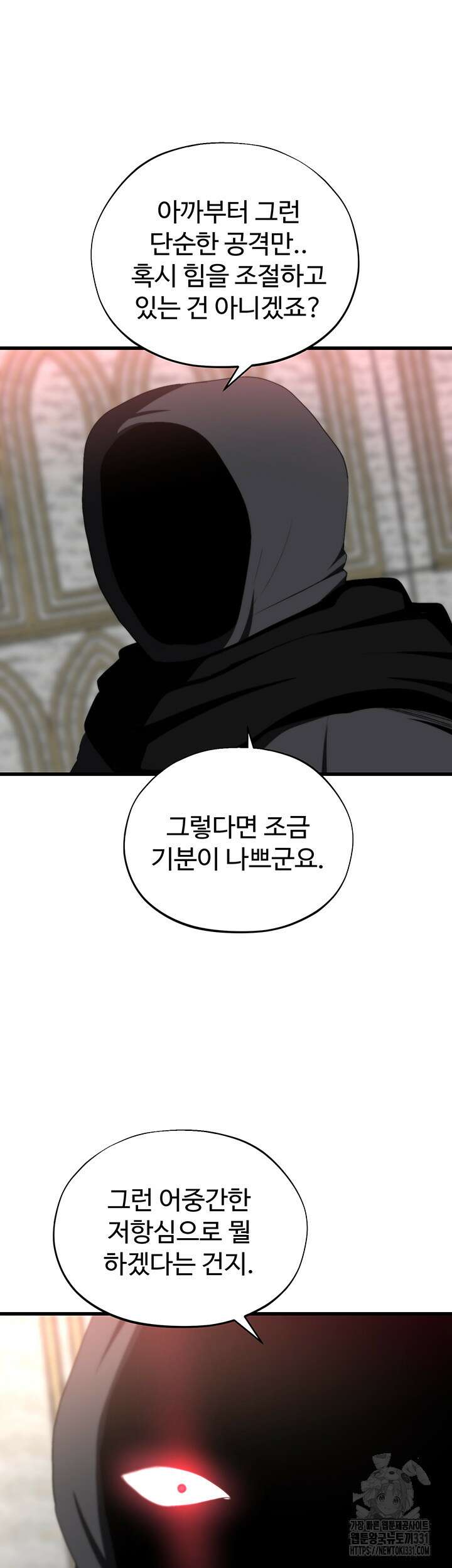 날 차버린 소꿉친구와 전 여친이 같은 반이라 곤란하다 32화 28