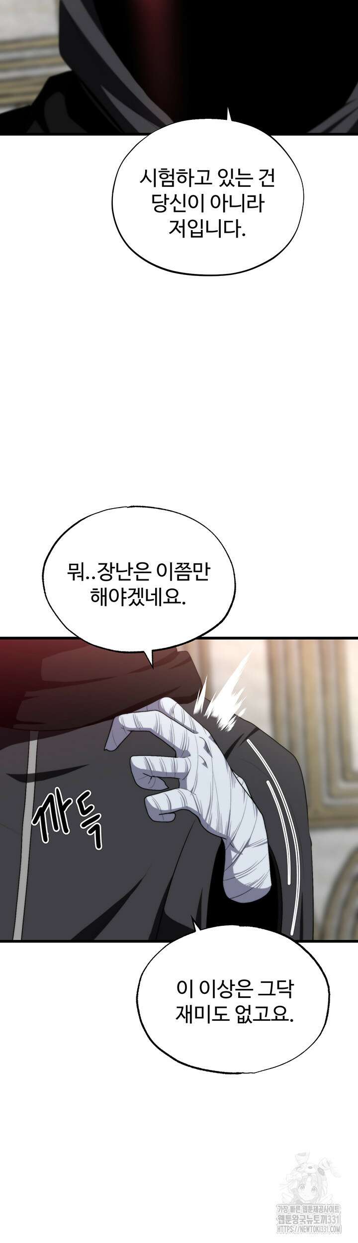 날 차버린 소꿉친구와 전 여친이 같은 반이라 곤란하다 32화 29