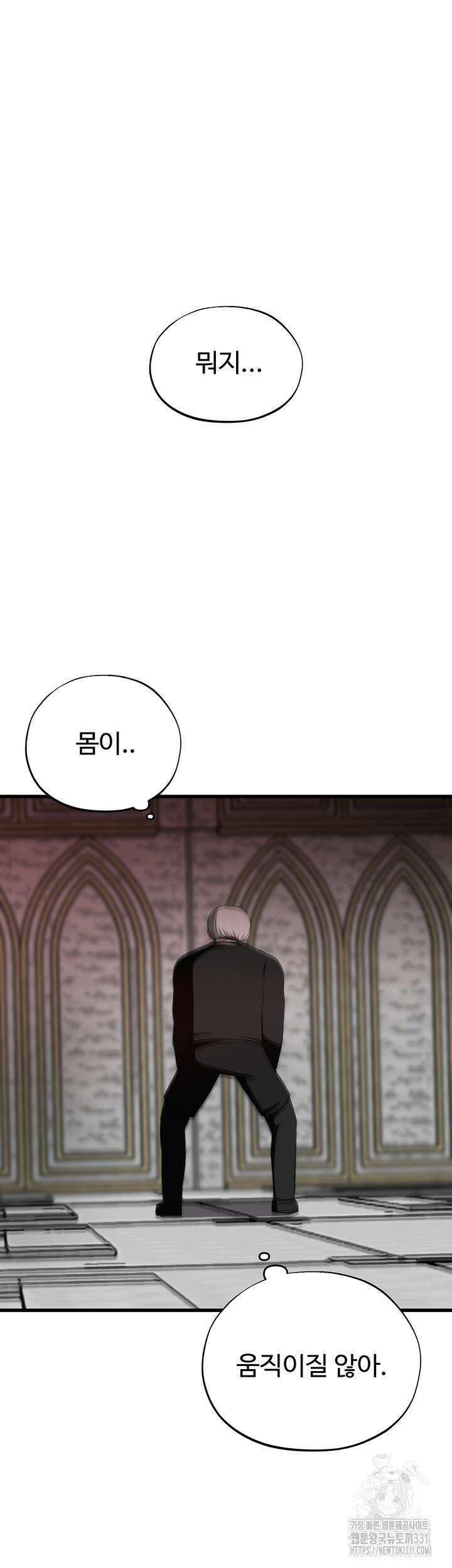 날 차버린 소꿉친구와 전 여친이 같은 반이라 곤란하다 32화 32