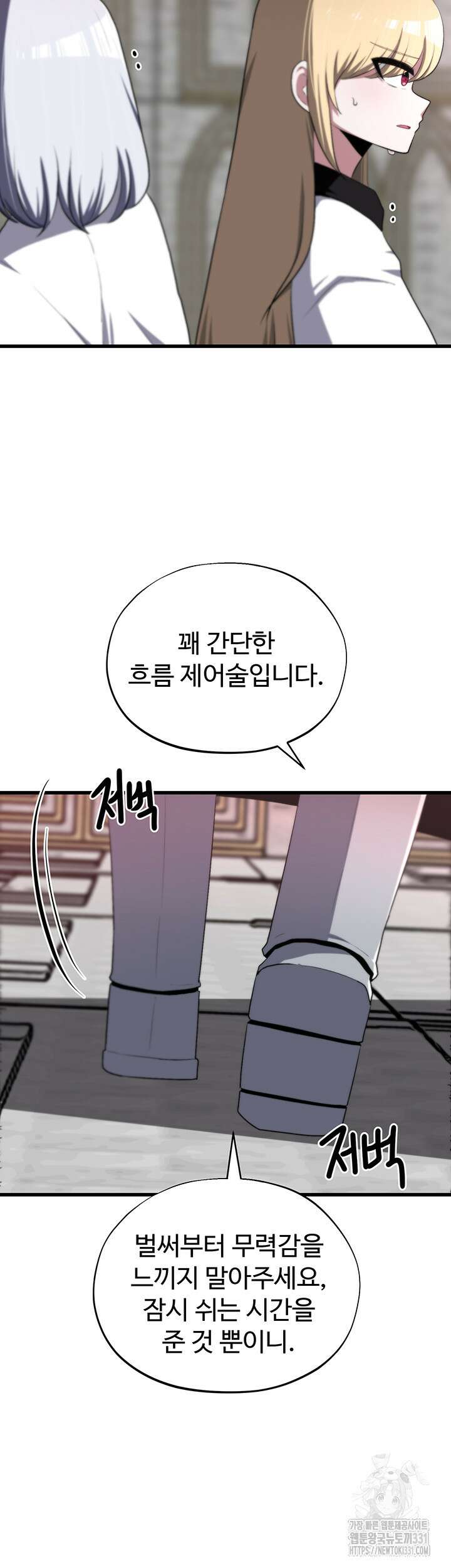 날 차버린 소꿉친구와 전 여친이 같은 반이라 곤란하다 32화 35