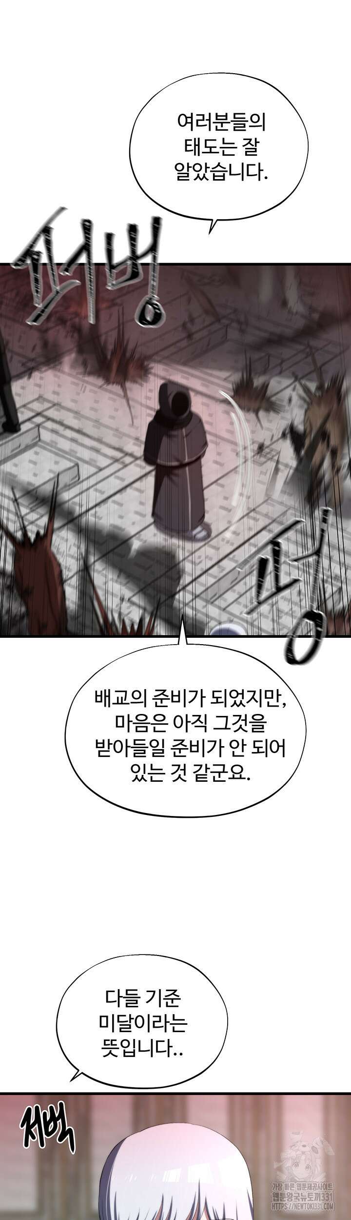 날 차버린 소꿉친구와 전 여친이 같은 반이라 곤란하다 32화 37