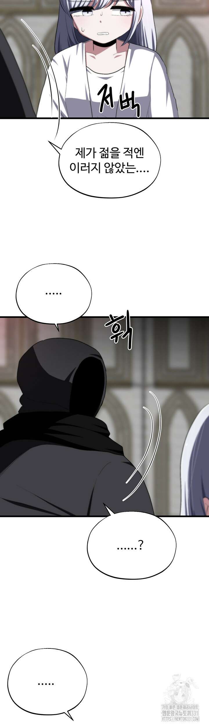 날 차버린 소꿉친구와 전 여친이 같은 반이라 곤란하다 32화 38