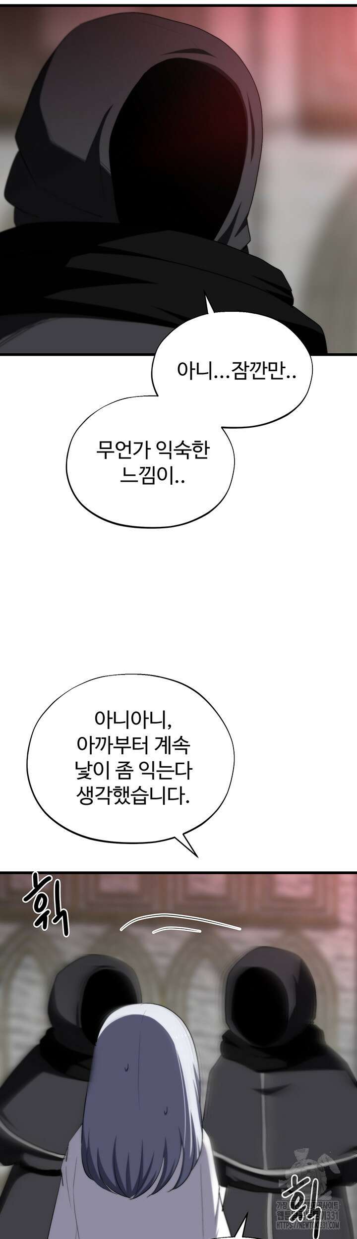 날 차버린 소꿉친구와 전 여친이 같은 반이라 곤란하다 32화 39