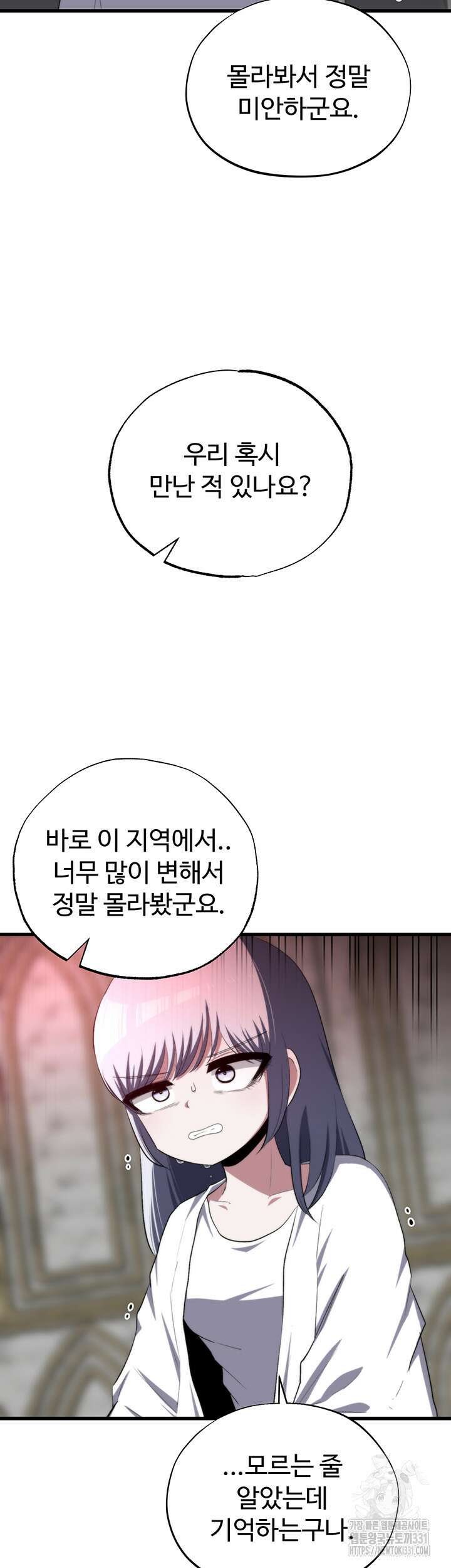 날 차버린 소꿉친구와 전 여친이 같은 반이라 곤란하다 32화 40