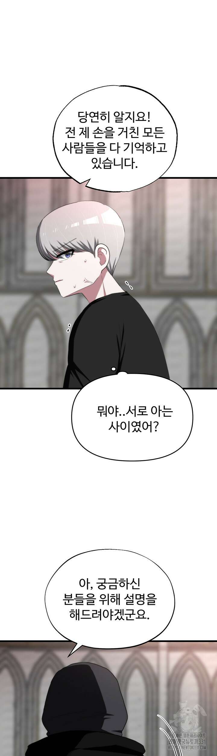 날 차버린 소꿉친구와 전 여친이 같은 반이라 곤란하다 32화 42