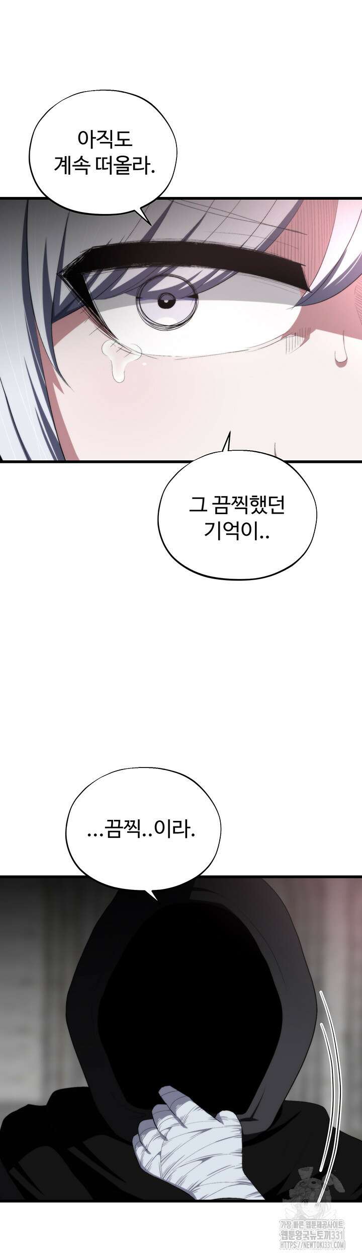 날 차버린 소꿉친구와 전 여친이 같은 반이라 곤란하다 32화 50