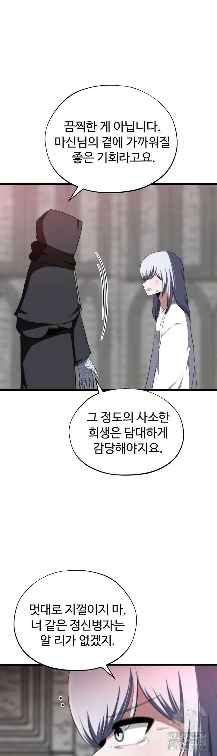 날 차버린 소꿉친구와 전 여친이 같은 반이라 곤란하다 32화 52