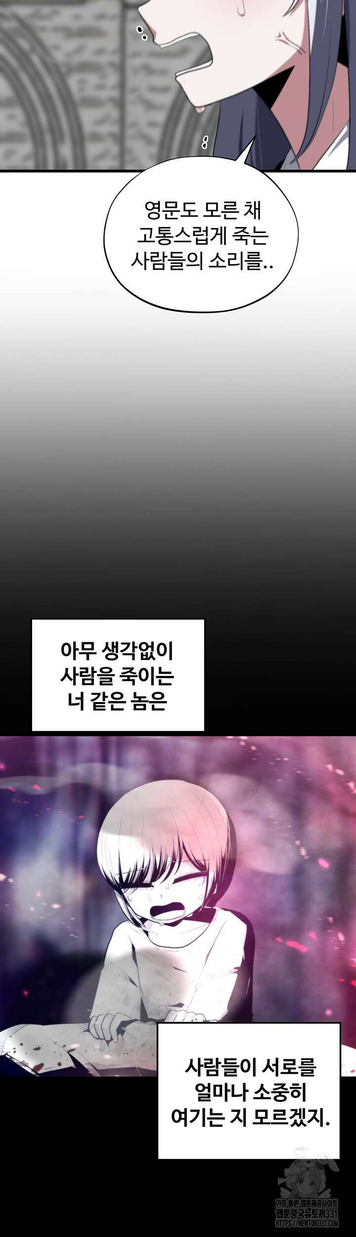 날 차버린 소꿉친구와 전 여친이 같은 반이라 곤란하다 32화 53
