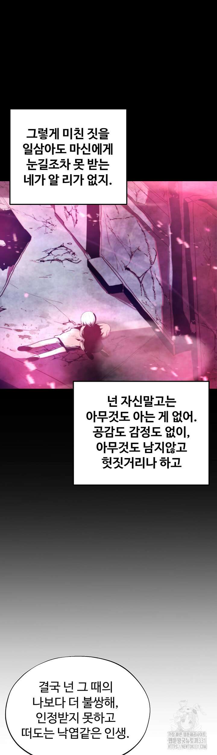 날 차버린 소꿉친구와 전 여친이 같은 반이라 곤란하다 32화 54