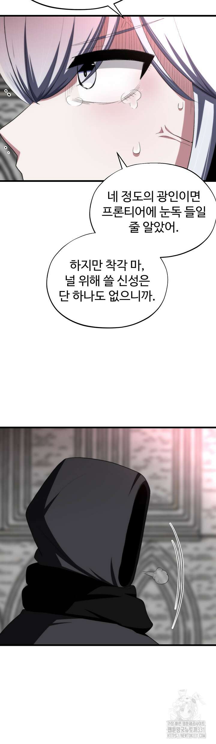 날 차버린 소꿉친구와 전 여친이 같은 반이라 곤란하다 32화 55