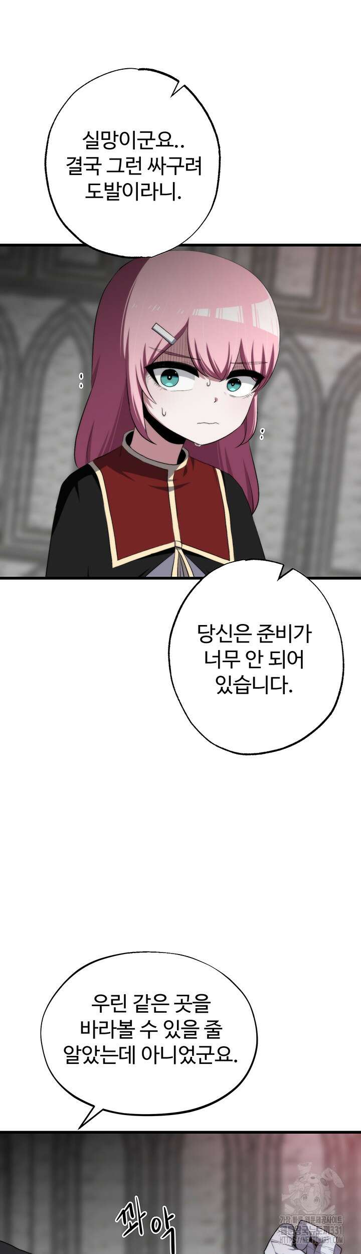 날 차버린 소꿉친구와 전 여친이 같은 반이라 곤란하다 32화 56