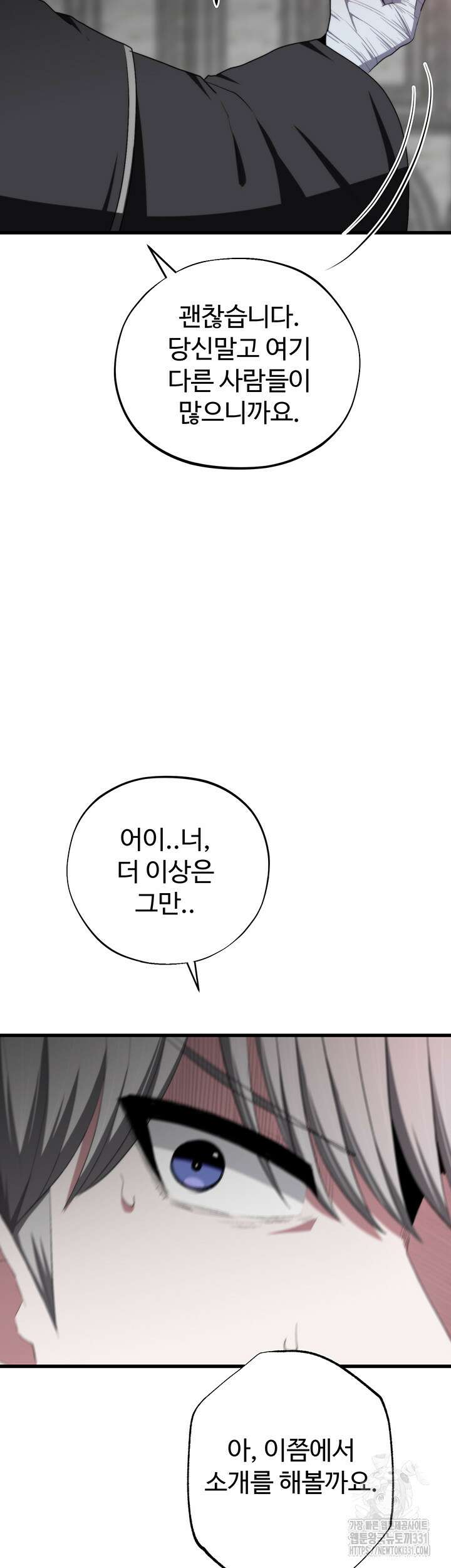 날 차버린 소꿉친구와 전 여친이 같은 반이라 곤란하다 32화 57