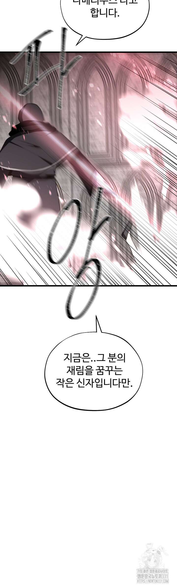날 차버린 소꿉친구와 전 여친이 같은 반이라 곤란하다 32화 59