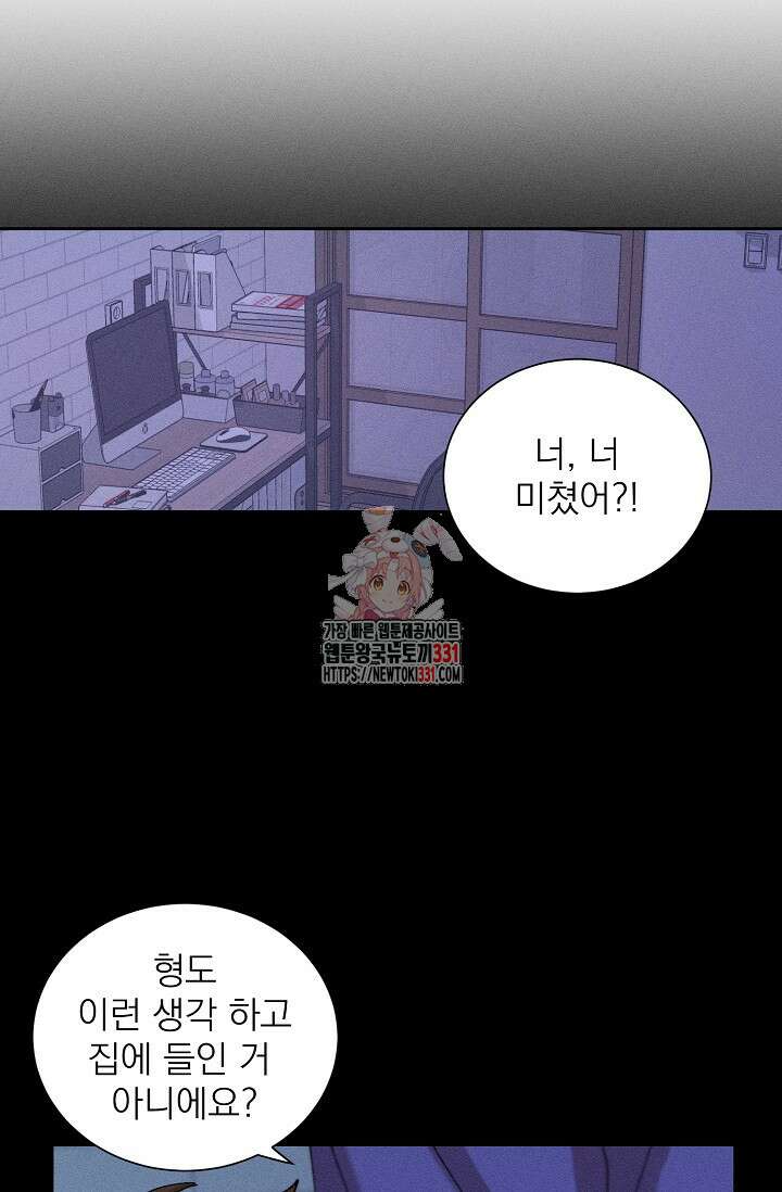 플라시보 크러시 3화 1