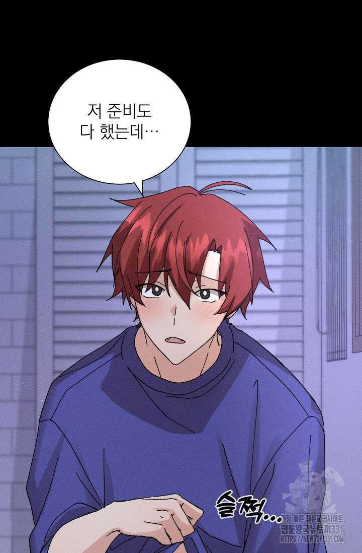 플라시보 크러시 3화 3