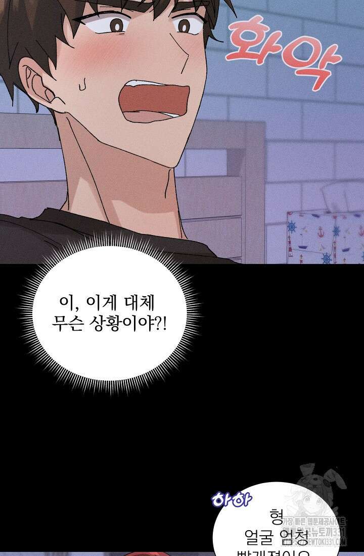 플라시보 크러시 3화 5